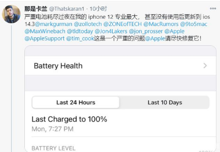 中阳苹果手机维修分享为什么说iOS14.3正式版不值得升级 
