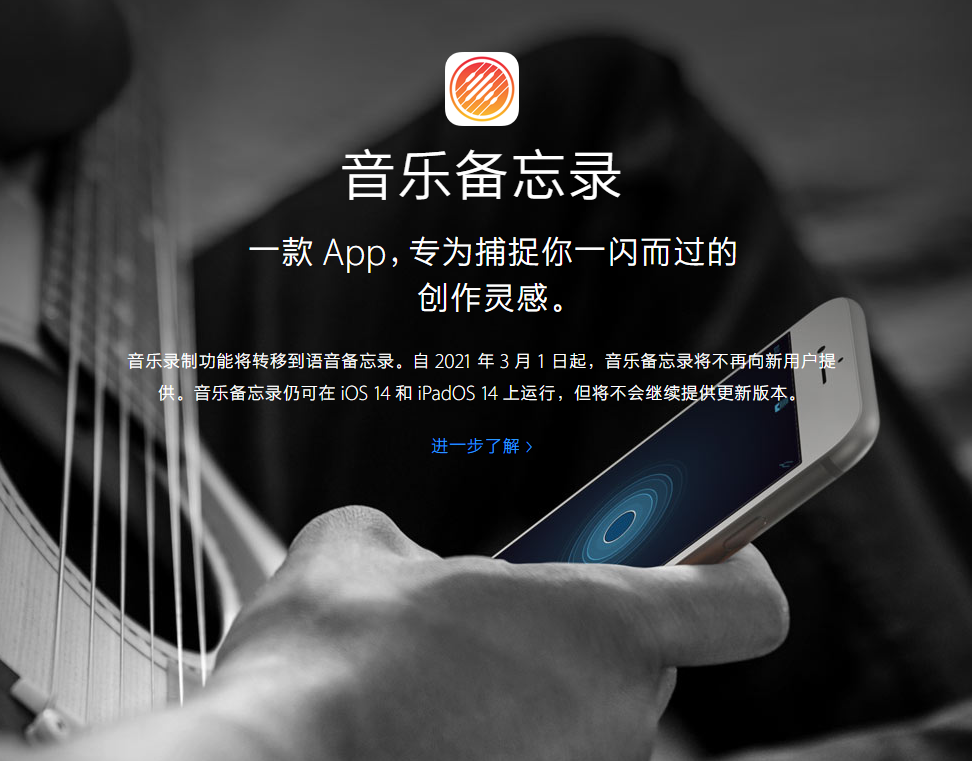 中阳苹果手机维修分享苹果官方“音乐备忘录”应用即将下架，如何转移录音 