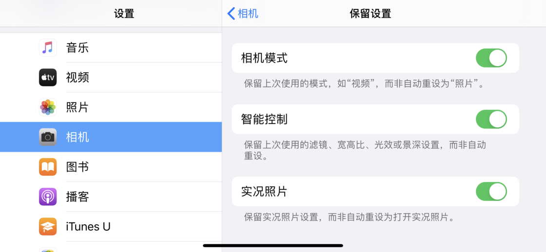 中阳苹果手机维修分享如何巧妙利用 iPhone 原生相机里的设置拍摄好看的照片 