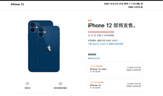 中阳苹果手机维修分享今年的iPhone12便宜吗 