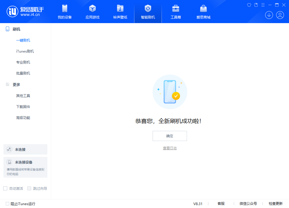 中阳苹果手机维修分享iOS 18.2正式版升级_iOS 18.2正式版一键刷机教程 