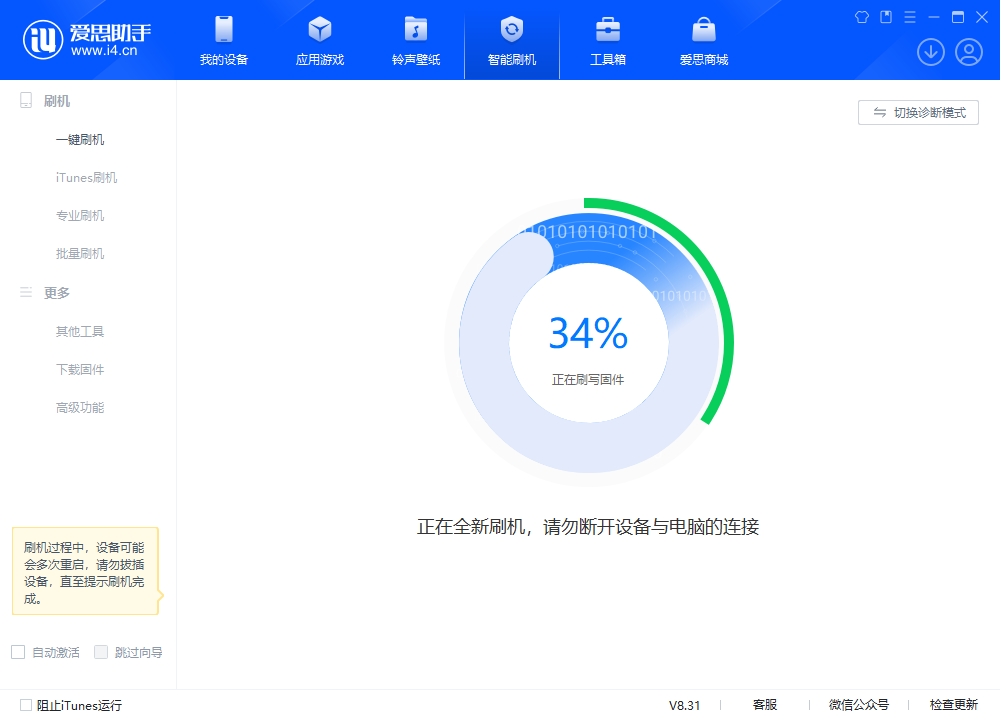 中阳苹果手机维修分享iOS 18.2RC版升级_iOS 18.2RC版一键刷机教程 