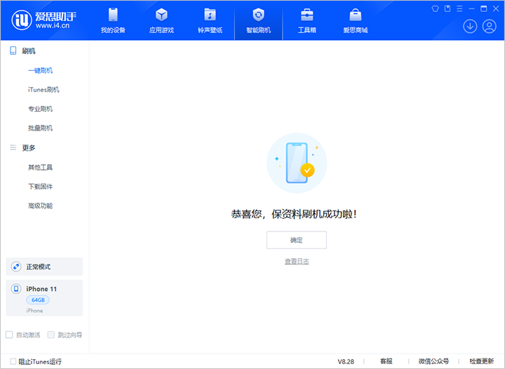 中阳苹果手机维修分享iOS 17.7 RC版升级_iOS 17.7 RC版一键刷机教程 