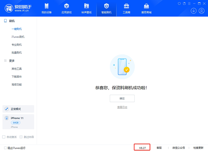 中阳苹果手机维修分享iOS 17.6.1正式版升级_iOS 17.6.1正式版一键刷机教程 