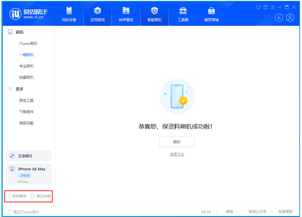 中阳苹果手机维修分享iOS 17.5 RC版升级_iOS 17.5 RC版一键刷机教程 
