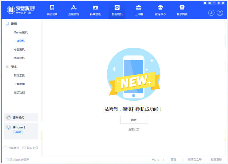 中阳苹果手机维修分享iOS 16.7.3RC版升级_iOS 16.7.3 RC版一键刷机教程 