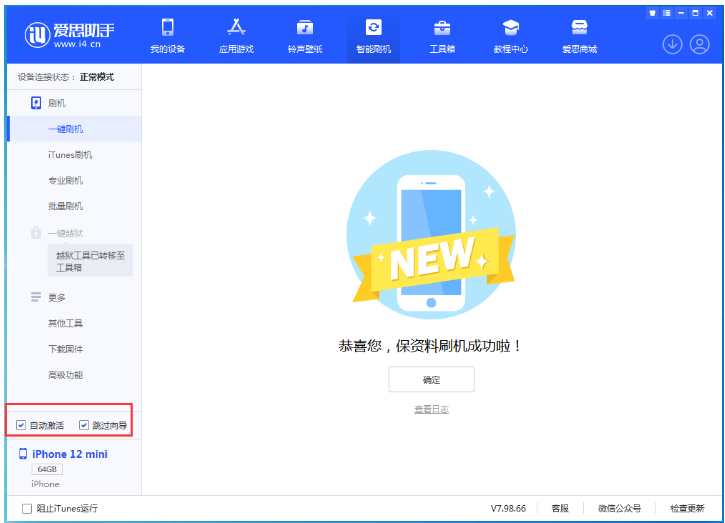 中阳苹果手机维修分享iOS 17.2 RC版升级_iOS 17.2 RC版一键刷机教程 