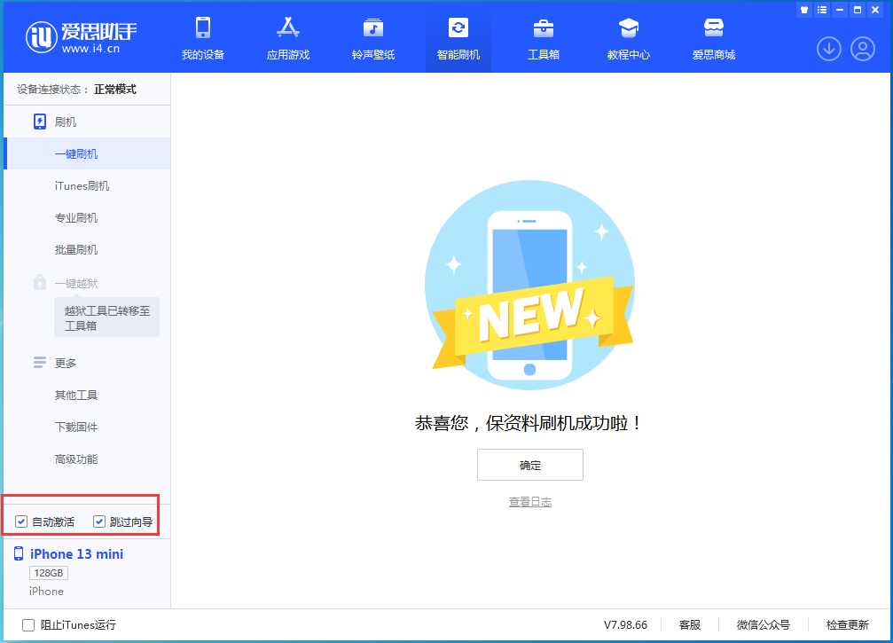 中阳苹果手机维修分享iOS 16.0.3 正式版升级_iOS 16.0.3 正式版一键刷机教程 