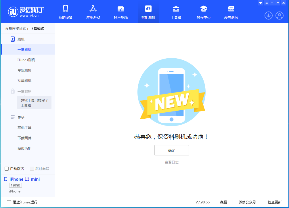 中阳苹果手机维修分享iOS 16 RC版升级_iOS 16 RC版一键刷机教程 
