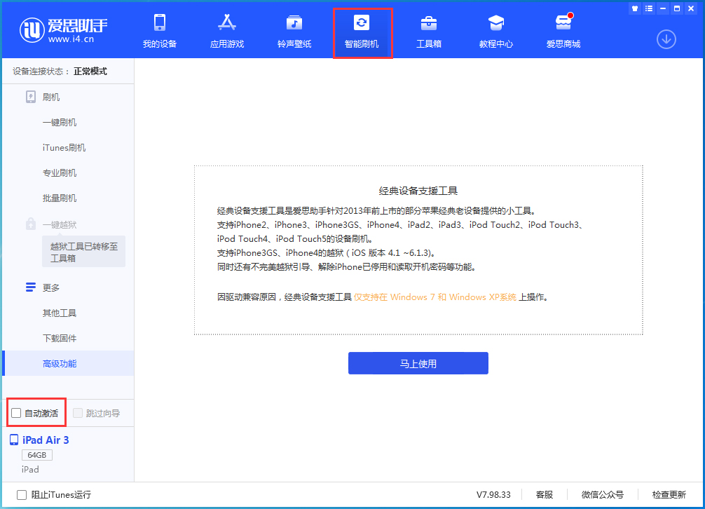 中阳苹果手机维修分享iOS 15.2 测试版升级_iOS 15.2 测试版一键刷机教程 
