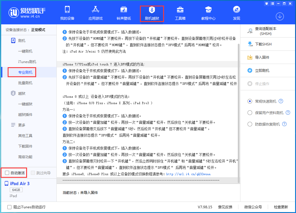 中阳苹果手机维修分享iOS 14.4 RC版_iOS 14.4 RC版一键刷机教程 