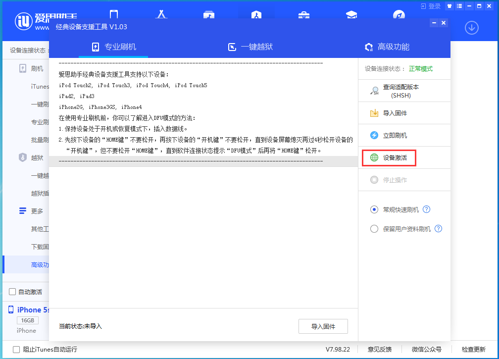 中阳苹果手机维修分享iOS 12.4.9正式版_iOS 12.4.9 正式版一键刷机教程 