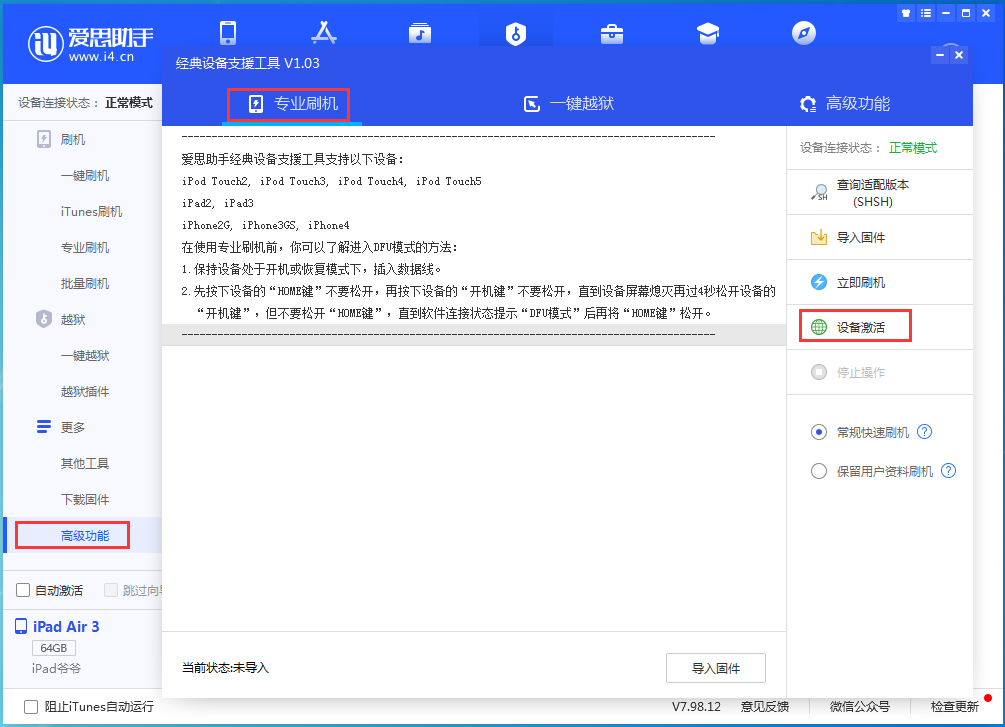 中阳苹果手机维修分享iOS 13.6正式版_iOS 13.6正式版一键刷机教程 