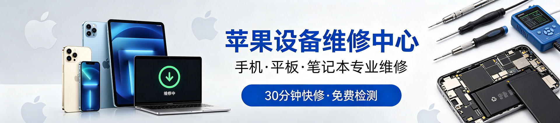 中阳苹果手机维修服务地址查询